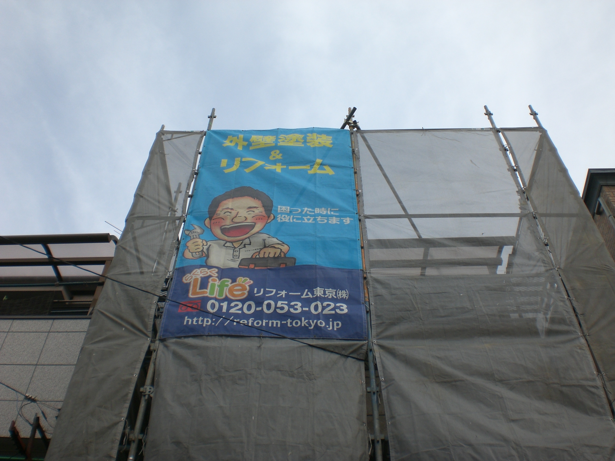 川崎市中原区　外壁塗装・屋根塗装　T様邸｜外壁塗装の見積り相談.らくらくライフ