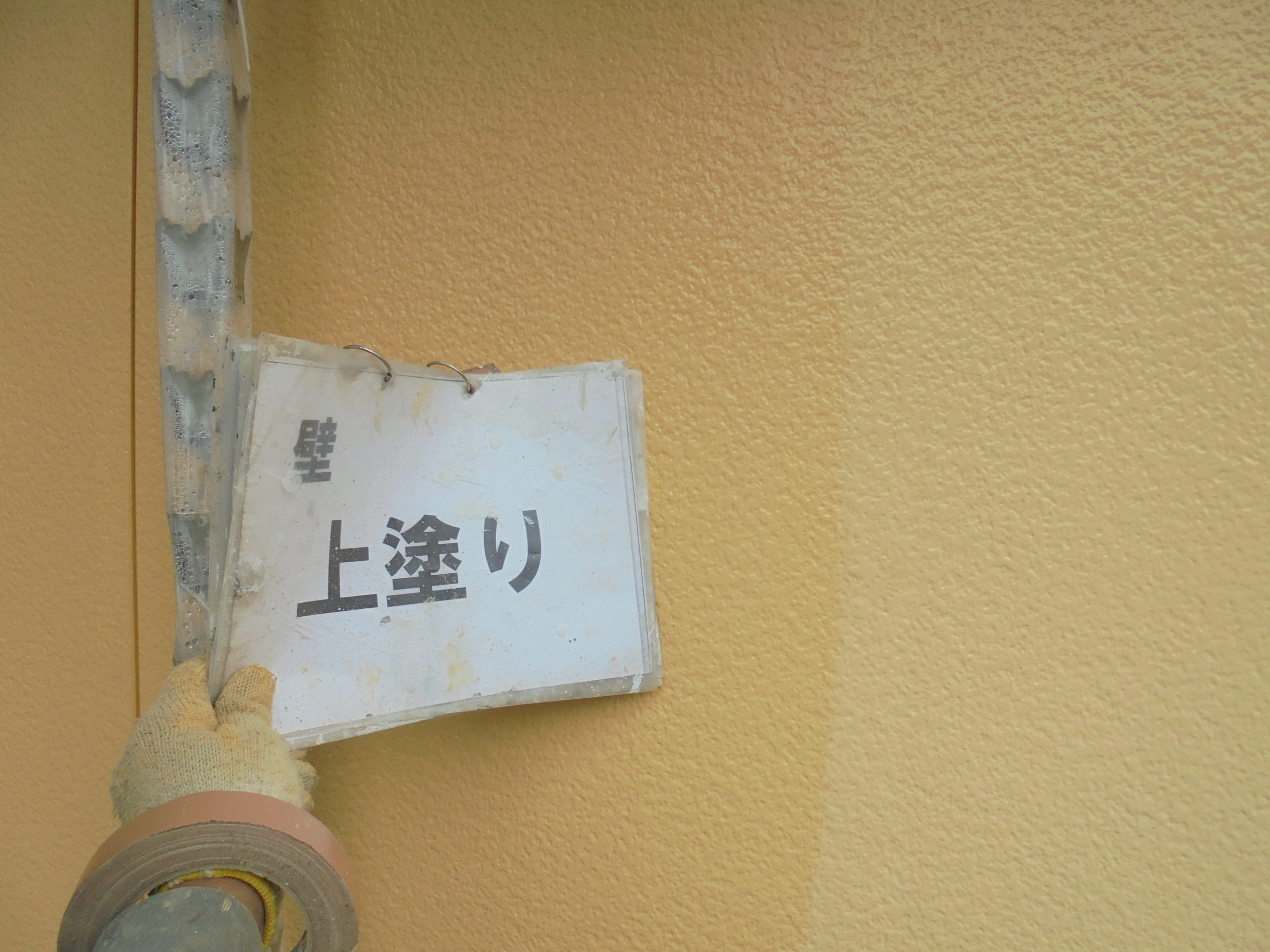 川崎市多摩区　外壁塗装・屋根塗装 M様｜外壁塗装の見積り相談.らくらくライフ