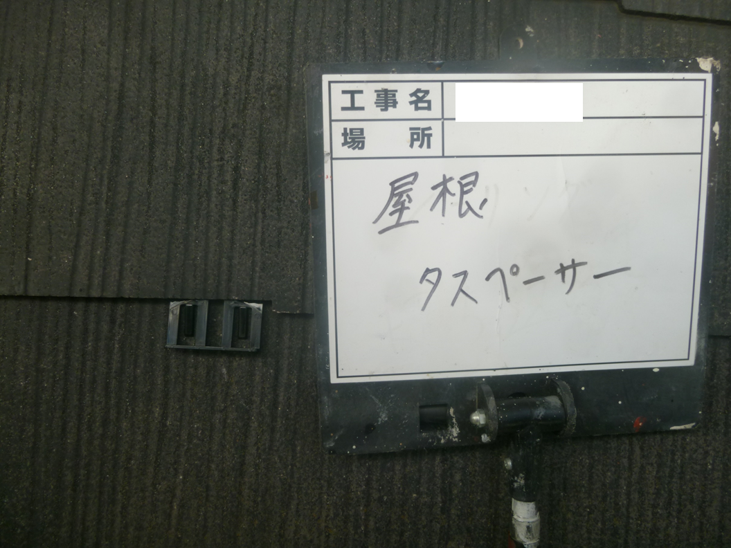 大田区　外壁塗装・屋根塗装　K様邸｜外壁塗装の見積り相談.らくらくライフ