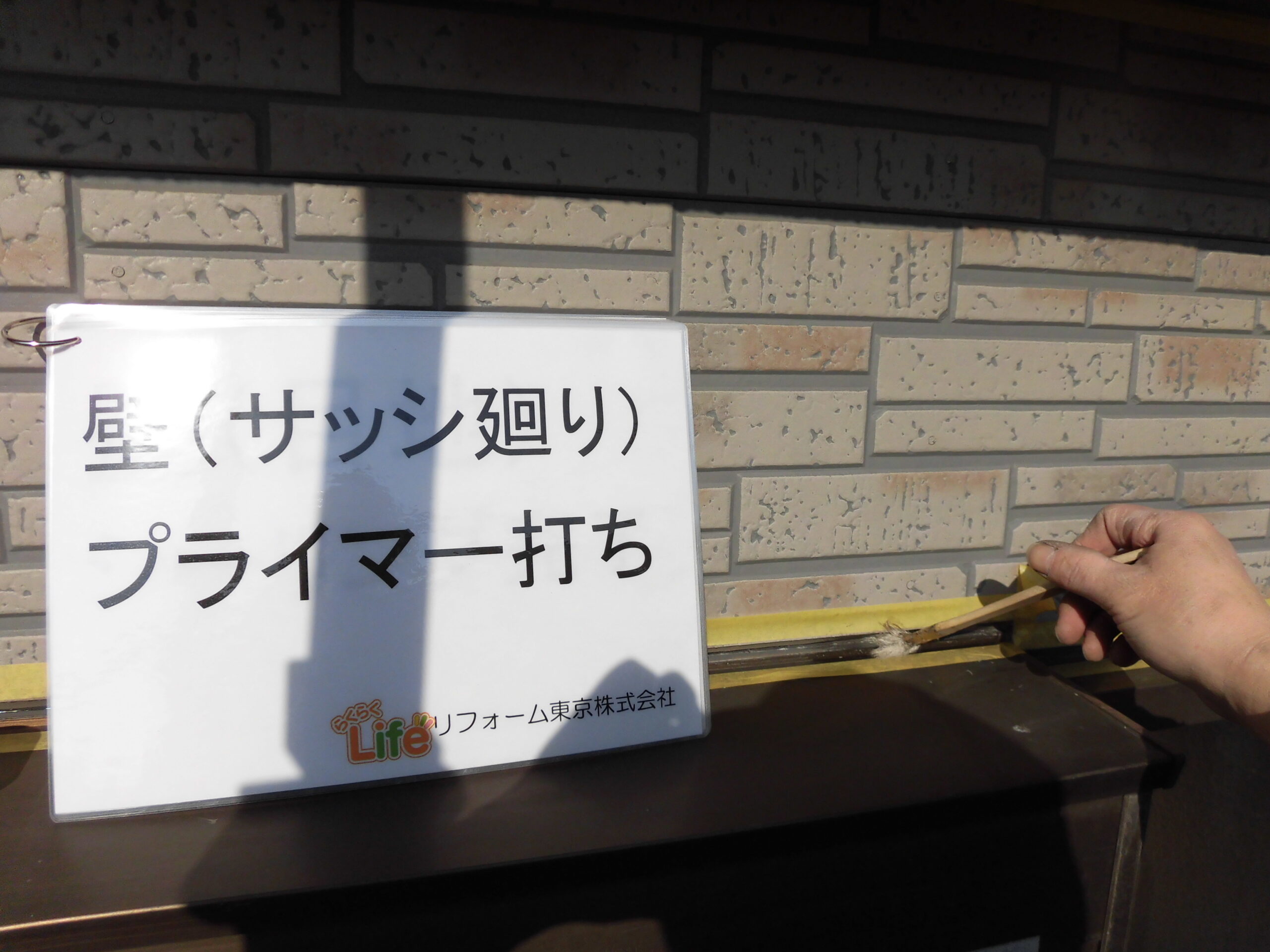 川崎市中原区　外壁塗装・屋根塗装　T様｜外壁塗装の見積り相談.らくらくライフ