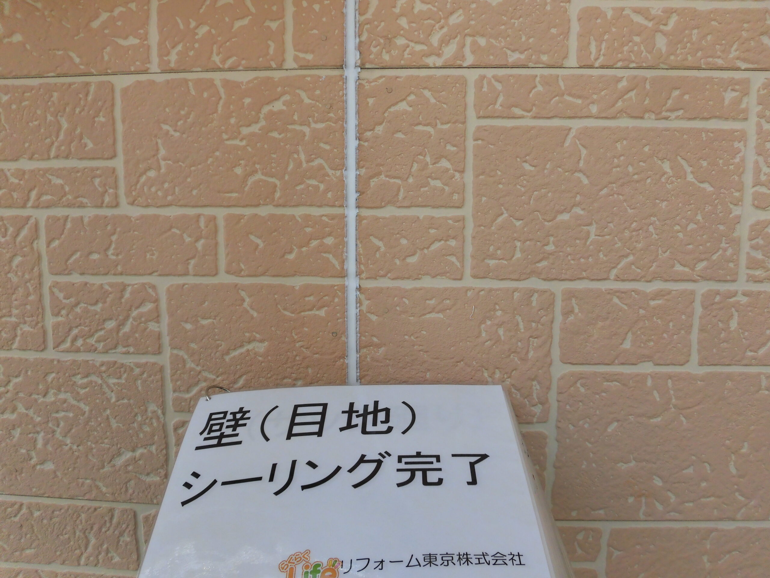 横浜市港北区　外壁塗装・屋根塗装　H様｜外壁塗装の見積り相談.らくらくライフ