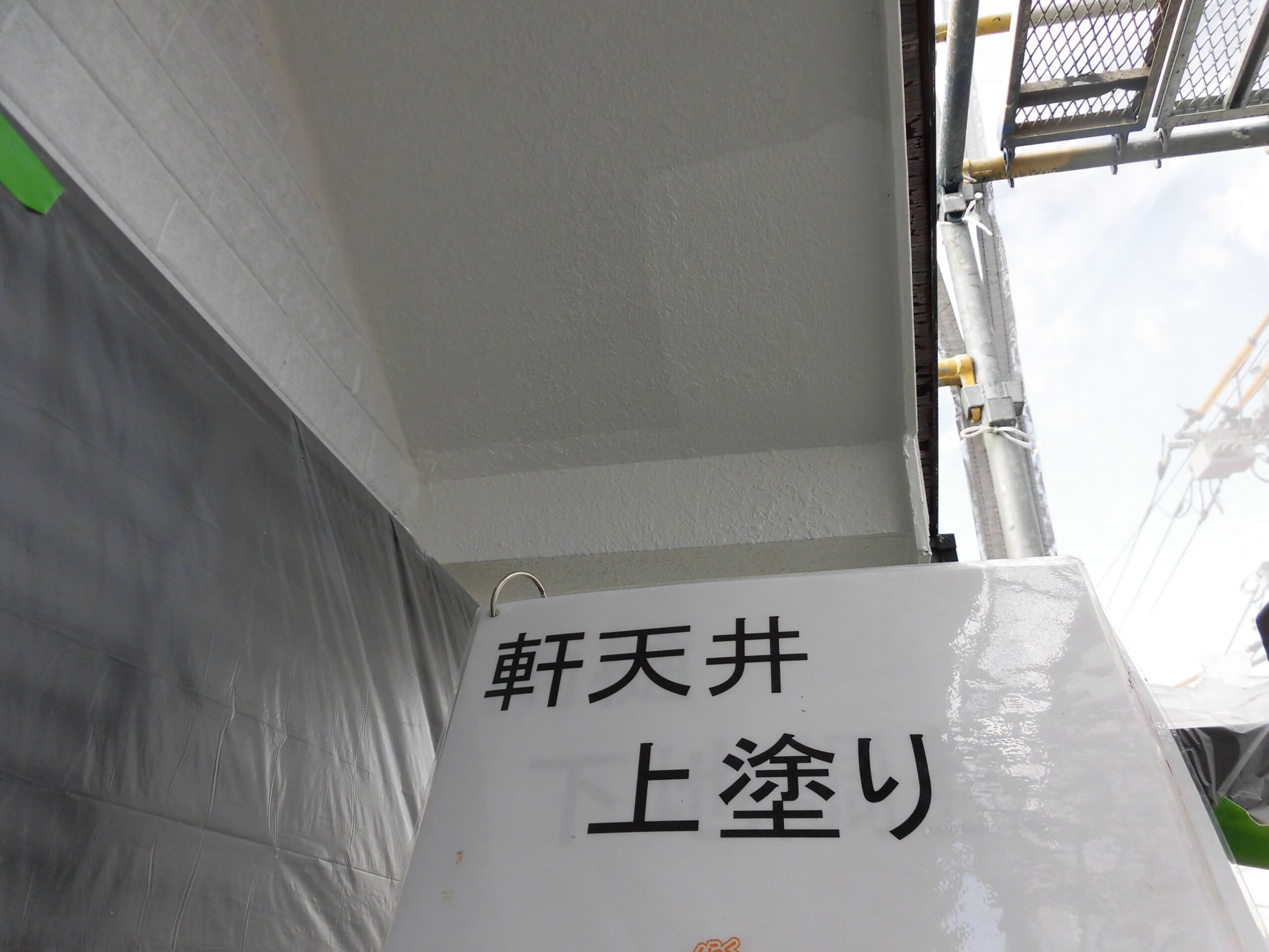 大田区　外壁塗装・屋根塗装　S様｜外壁塗装の見積り相談.らくらくライフ