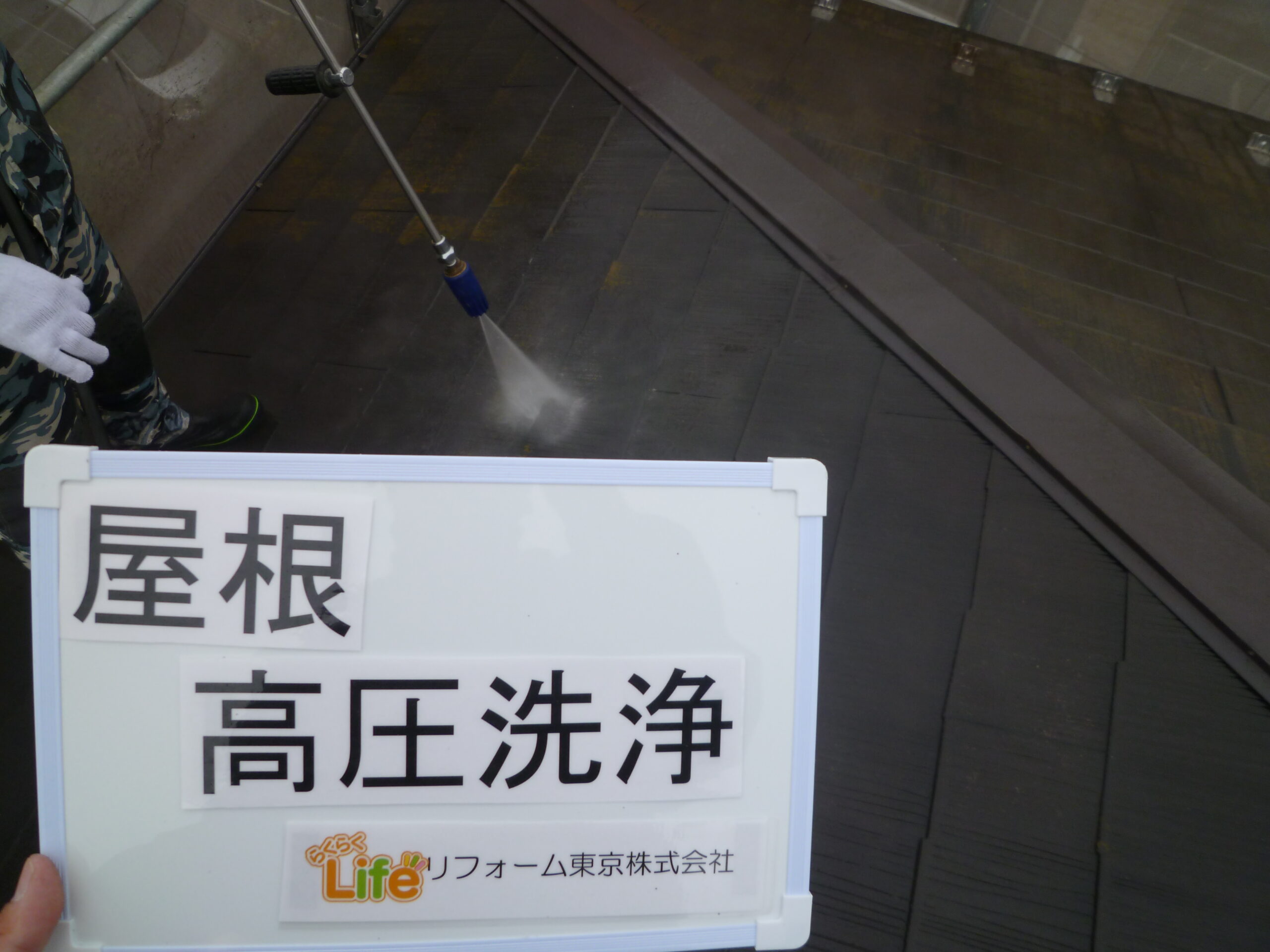 横浜市港北区　外壁塗装・屋根塗装　N様｜外壁塗装の見積り相談.らくらくライフ