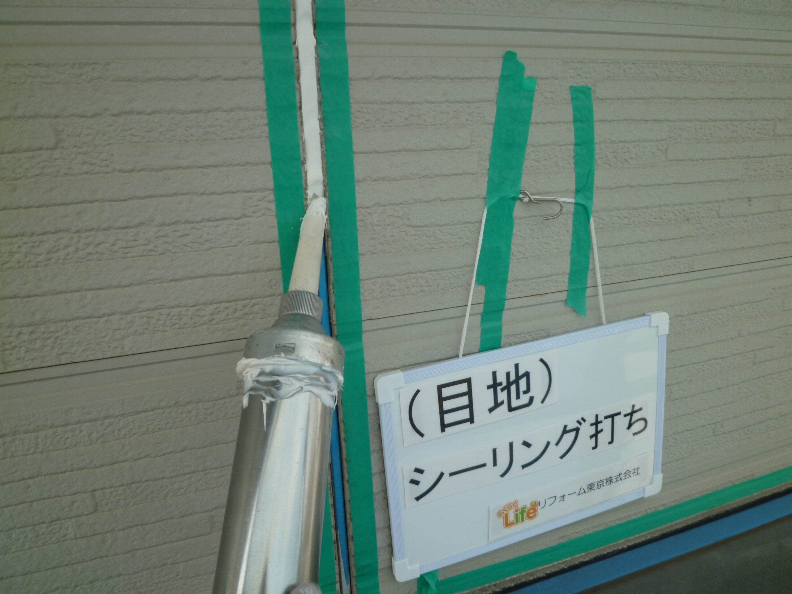 横浜市港北区　外壁塗装・屋根塗装　N様｜外壁塗装の見積り相談.らくらくライフ