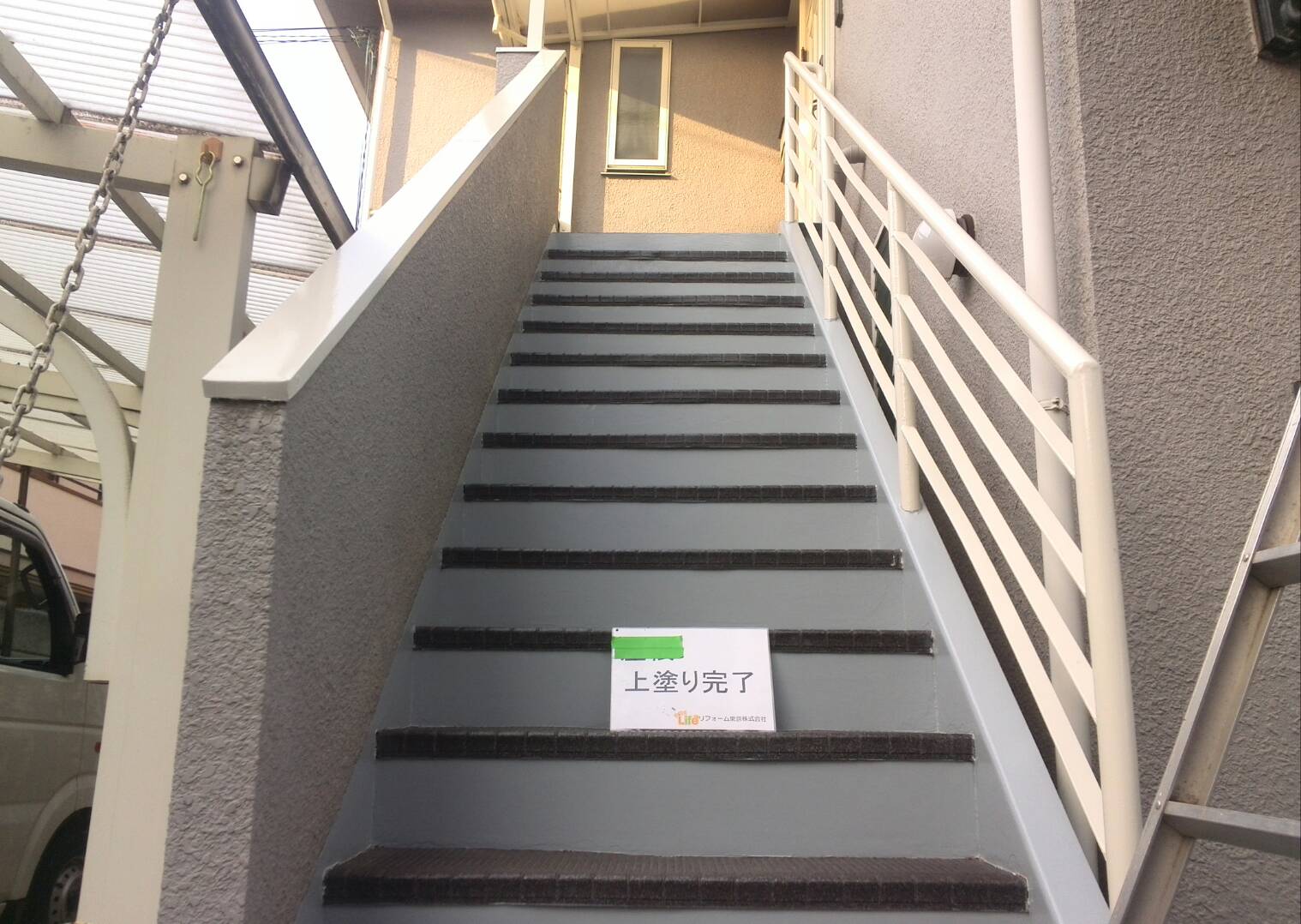 大田区　鉄骨階段塗装　T様｜外壁塗装の見積り相談.らくらくライフ