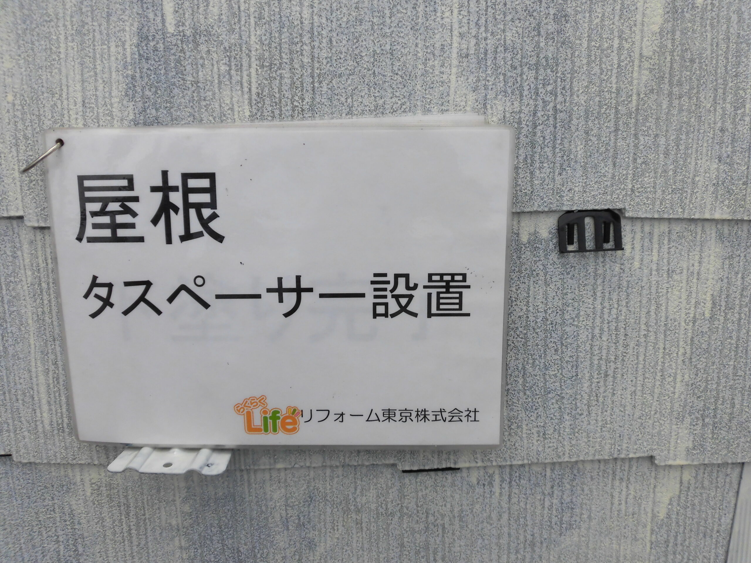 川崎市中原区　外壁塗装・屋根塗装　Ｕ様邸｜外壁塗装の見積り相談.らくらくライフ