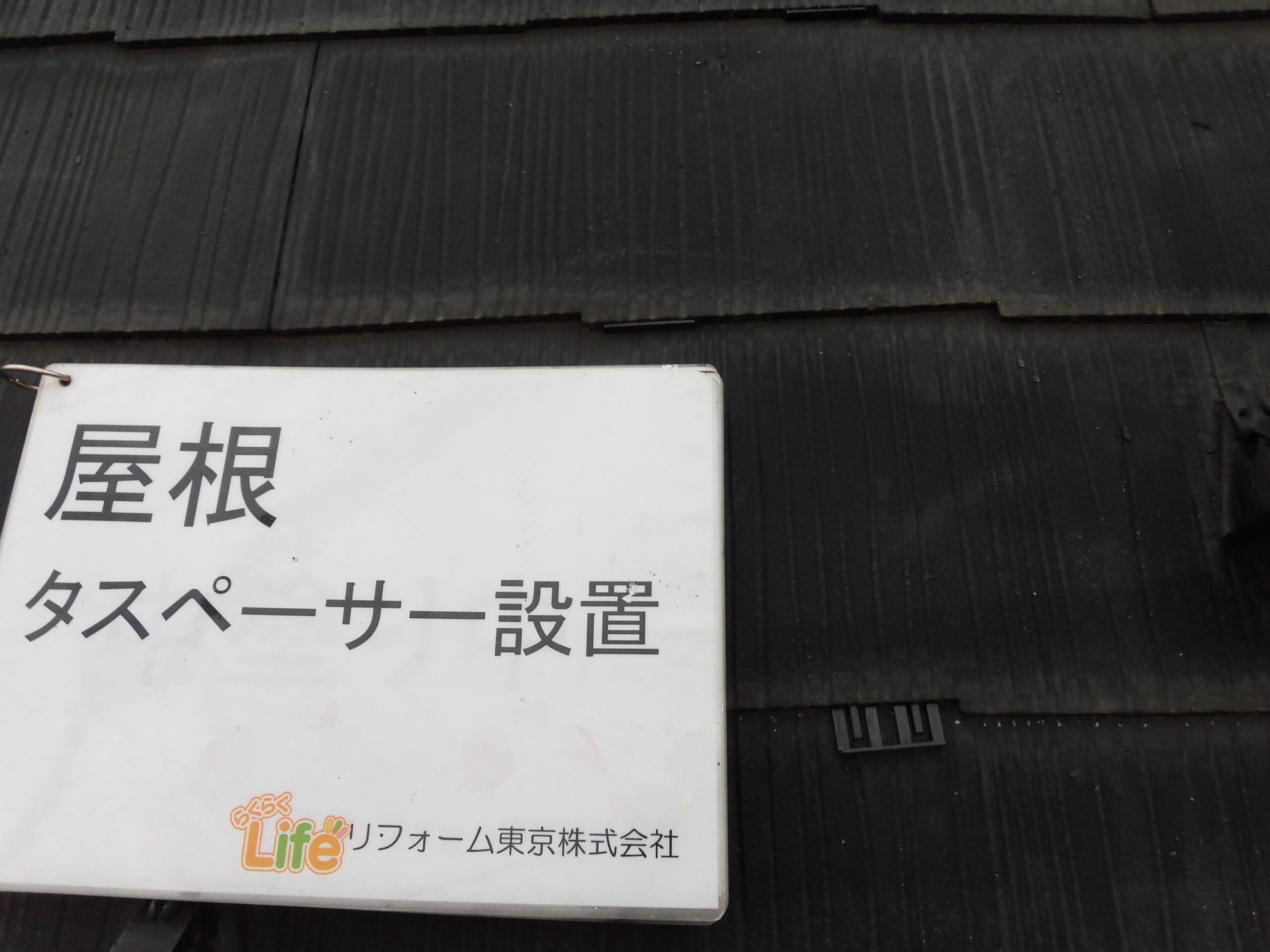 外壁塗装・屋根塗装　川崎市中原区　Ｓ様邸｜外壁塗装の見積り相談.らくらくライフ