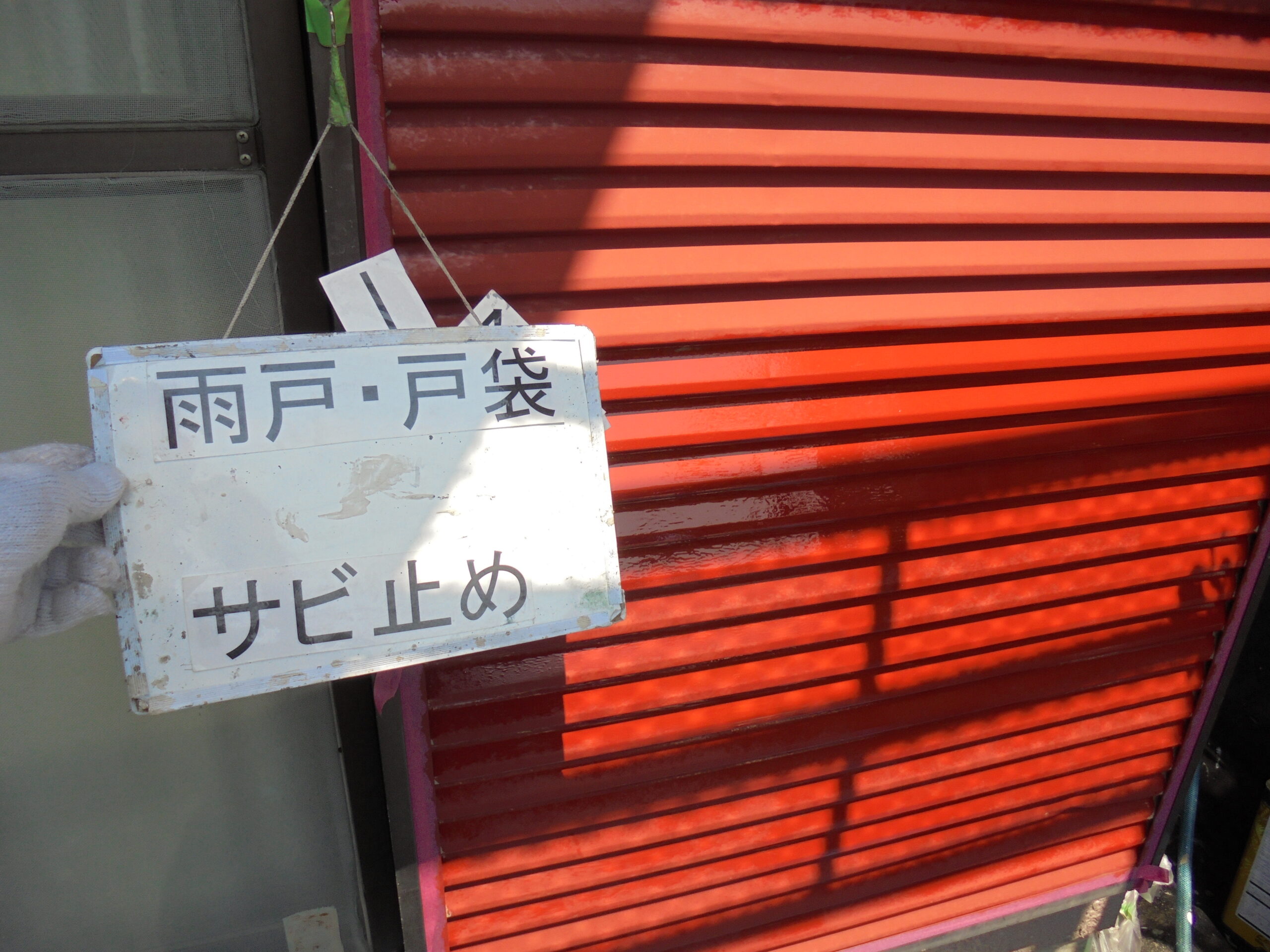 外壁塗装　川崎市中原区　Ｔ様邸｜外壁塗装の見積り相談.らくらくライフ