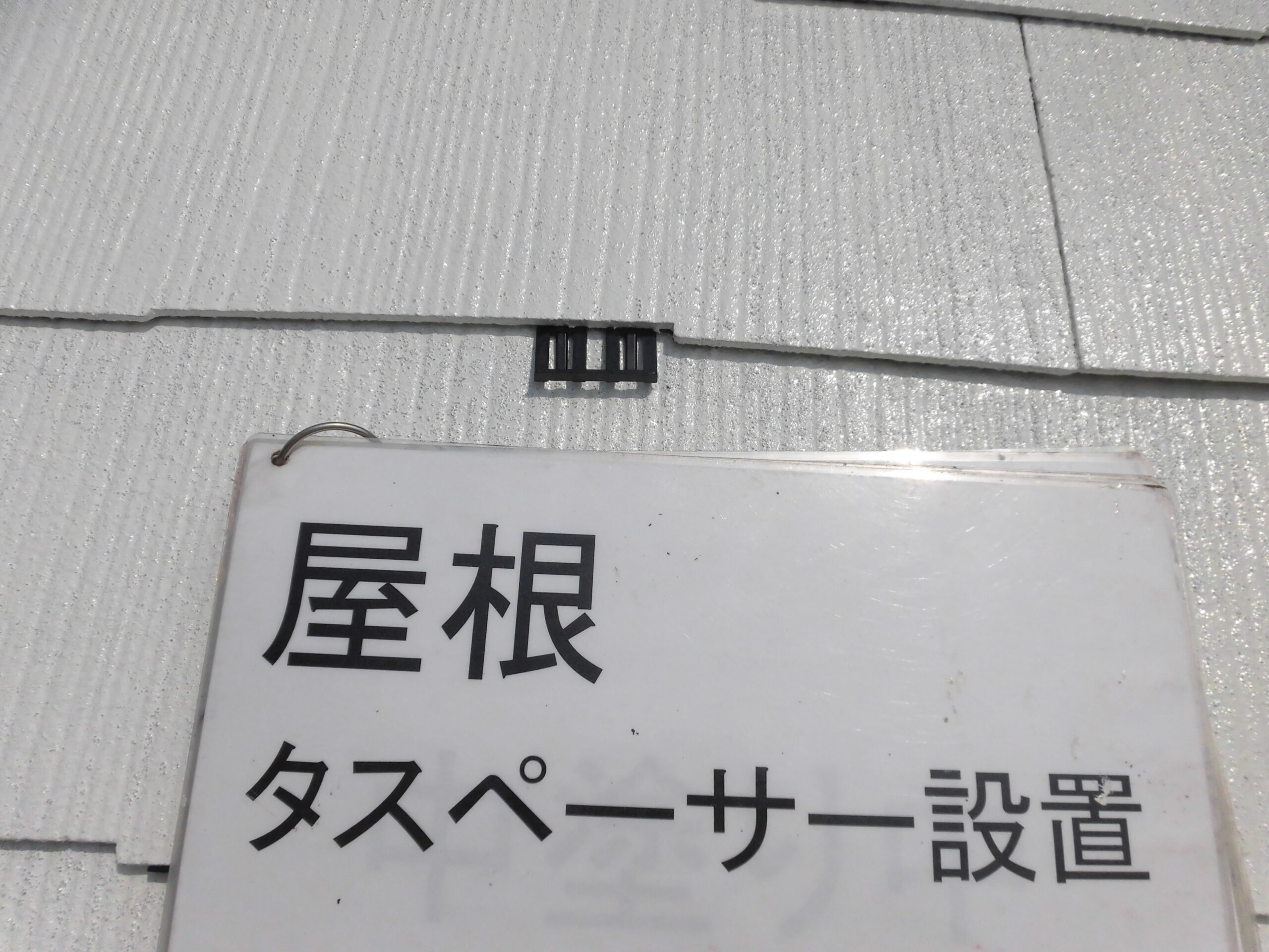 外壁塗装・屋根塗装　横浜市港北区　K様邸｜外壁塗装の見積り相談.らくらくライフ