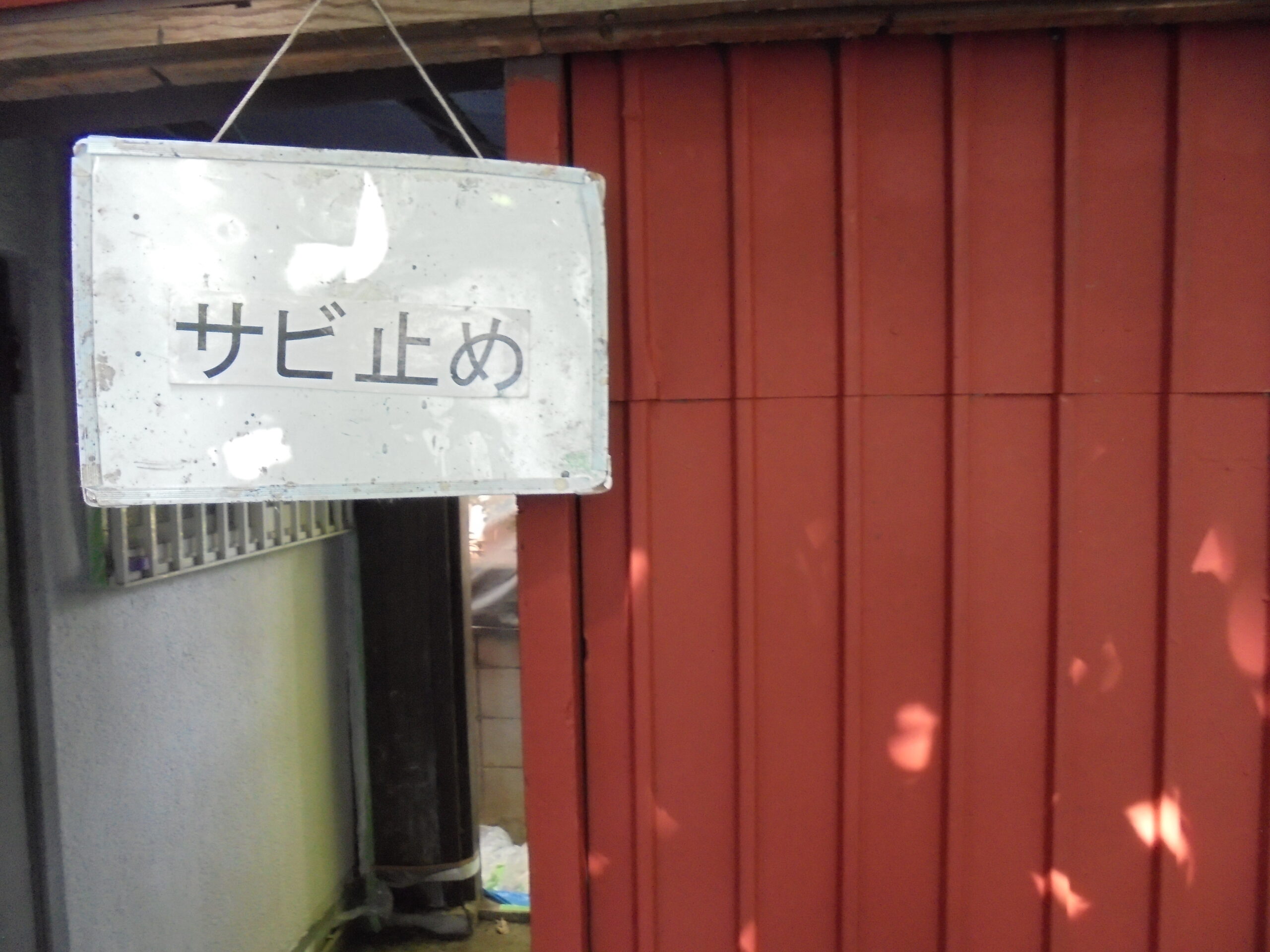 外壁塗装工事　横浜市鶴見区　S様邸｜外壁塗装の見積り相談.らくらくライフ