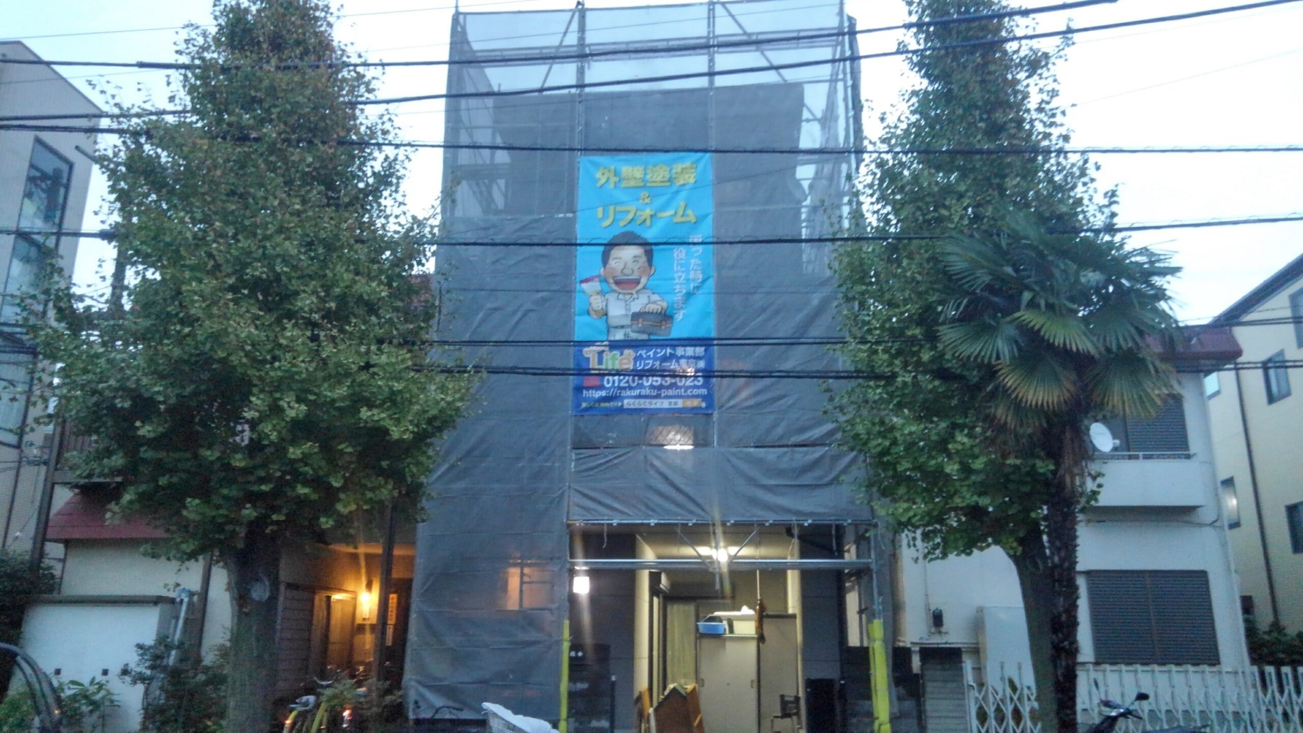 外壁塗装工事　川崎市中原区　H様邸｜外壁塗装の見積り相談.らくらくライフ