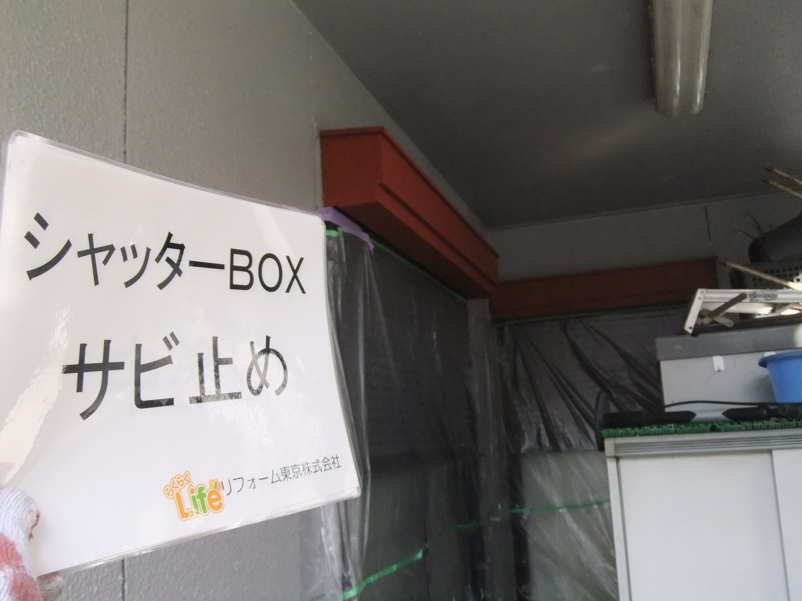 外壁塗装工事　川崎市中原区　H様邸｜外壁塗装の見積り相談.らくらくライフ