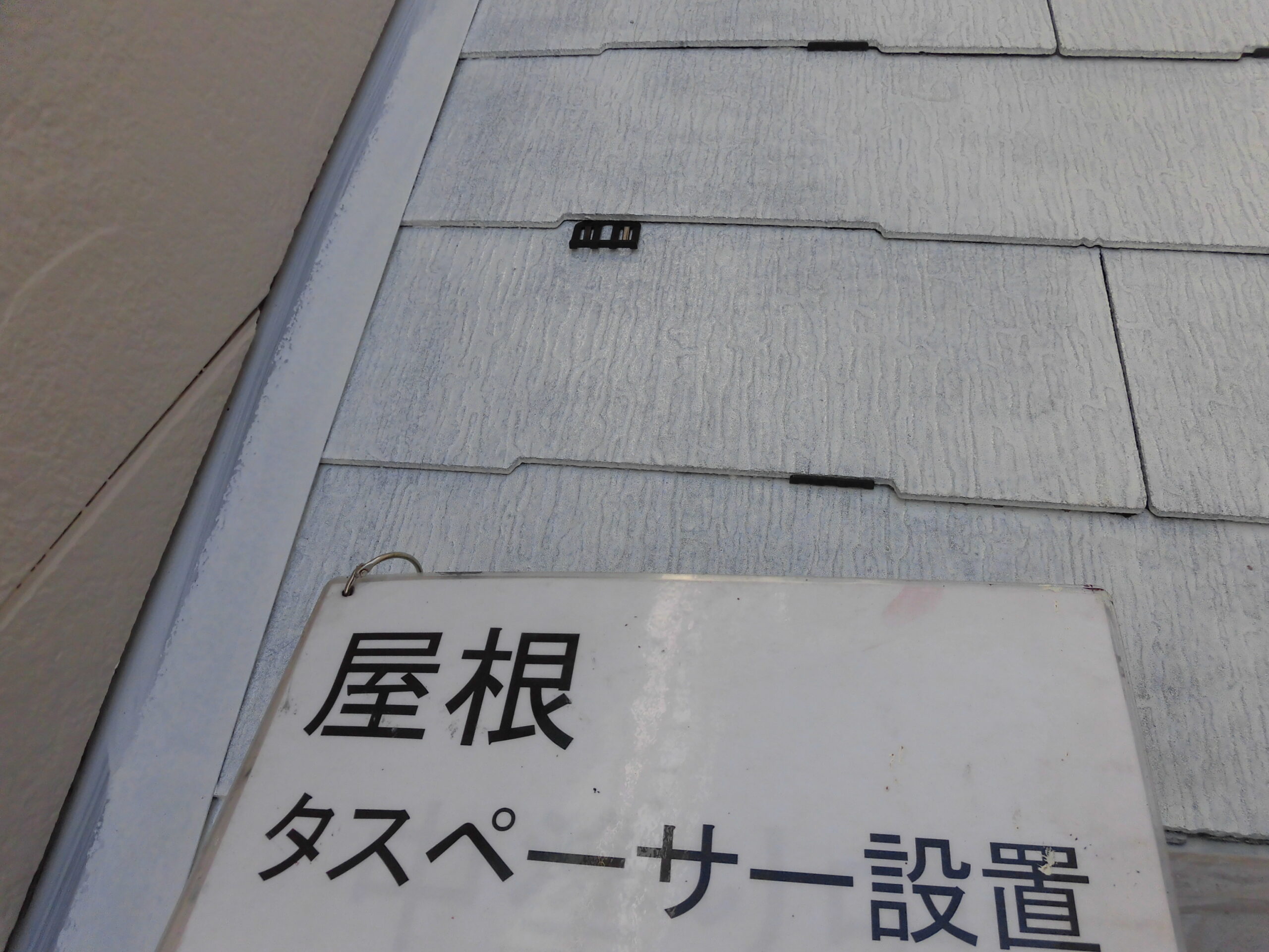 外壁塗装・屋根塗装　横浜市港北区　I様邸｜外壁塗装の見積り相談.らくらくライフ