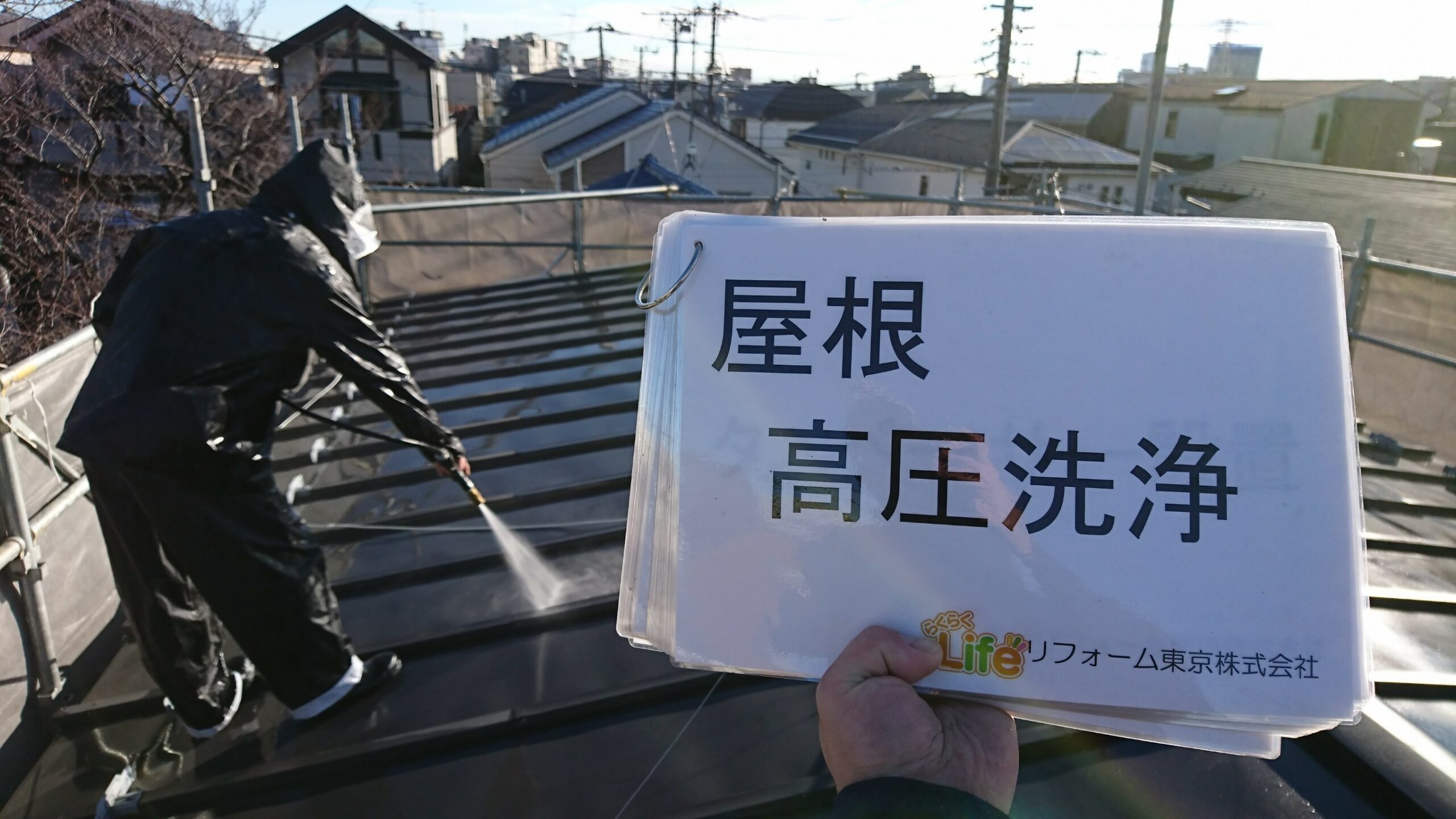 外壁塗装・屋根塗装　川崎市中原区　S様邸｜外壁塗装の見積り相談.らくらくライフ