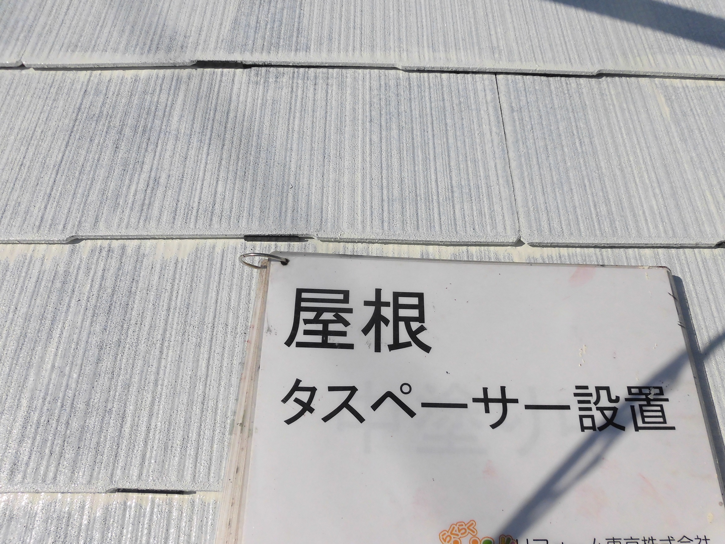 外壁塗装・屋根塗装　川崎市中原区　Y様邸｜外壁塗装の見積り相談.らくらくライフ