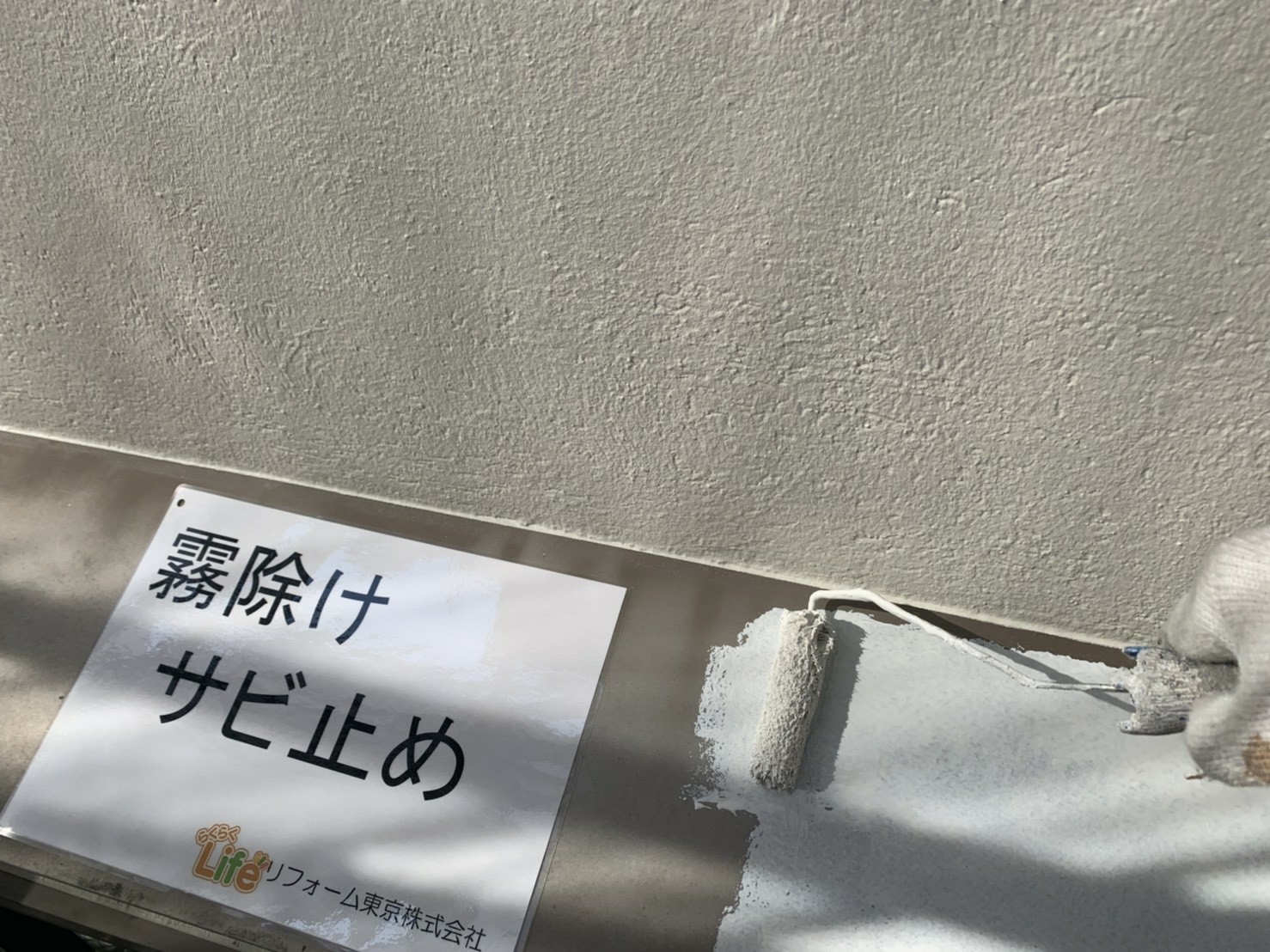 外壁塗装・屋根塗装工事　川崎市中原区　M様邸｜外壁塗装の見積り相談.らくらくライフ