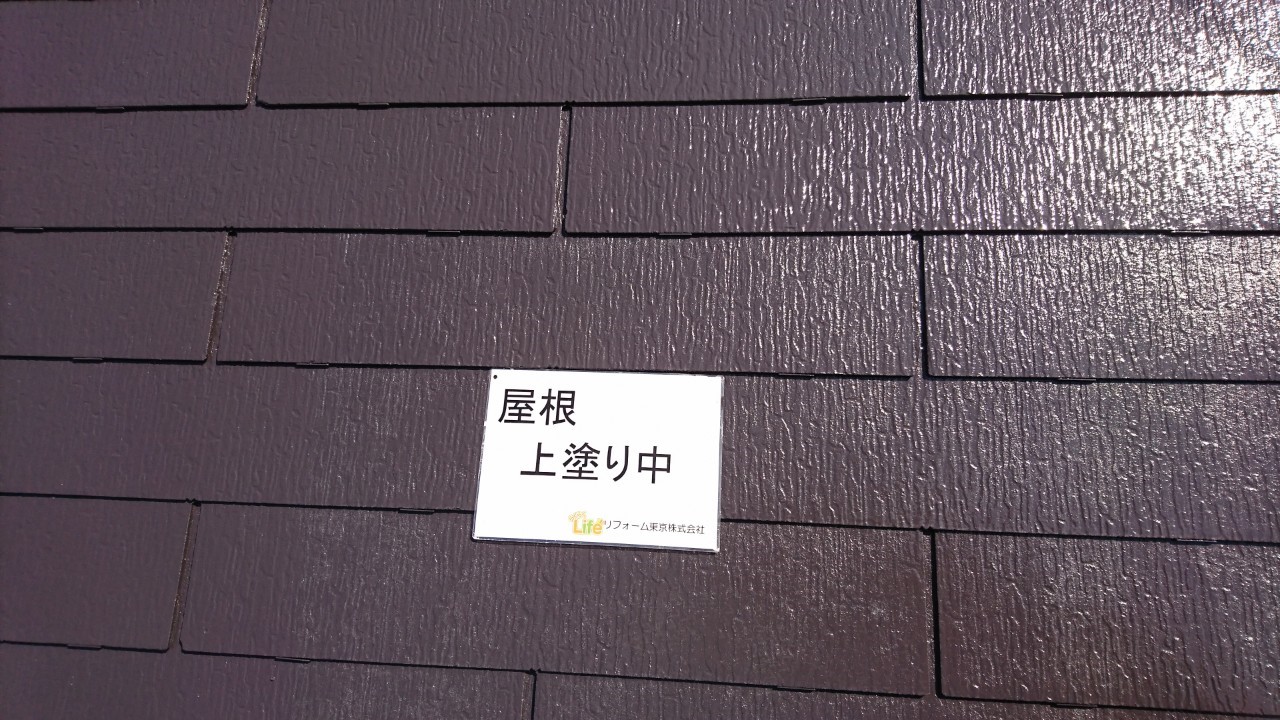 外壁塗装・屋根塗装工事　川崎市高津区　Y様邸｜外壁塗装の見積り相談.らくらくライフ