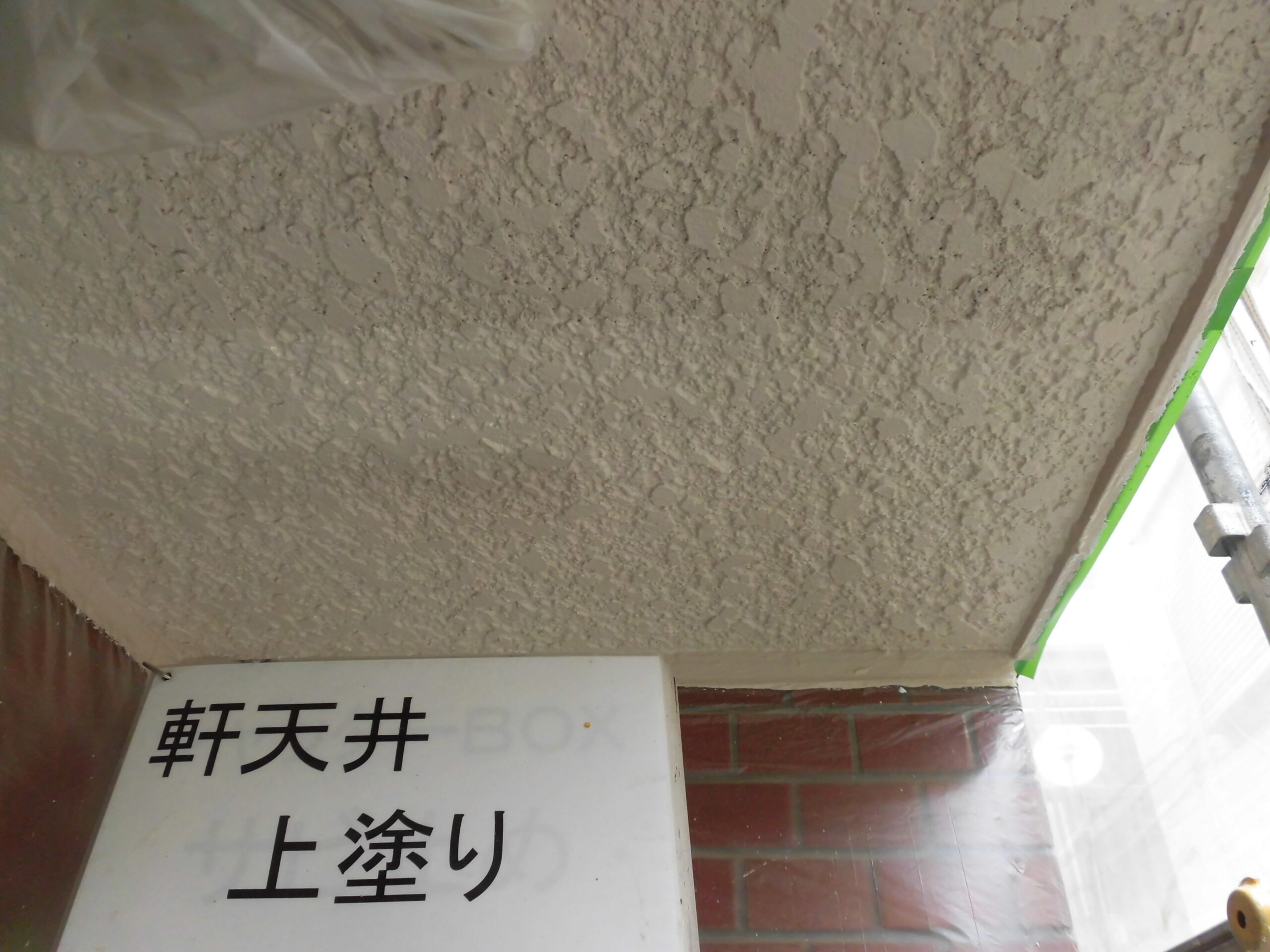 外壁塗装工事　川崎市中原区　Ｓ様邸｜外壁塗装の見積り相談.らくらくライフ