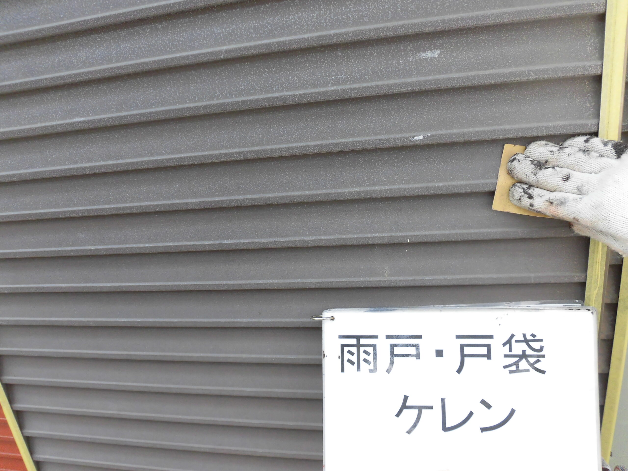 外壁塗装工事　川崎市中原区　Ｓ様邸｜外壁塗装の見積り相談.らくらくライフ