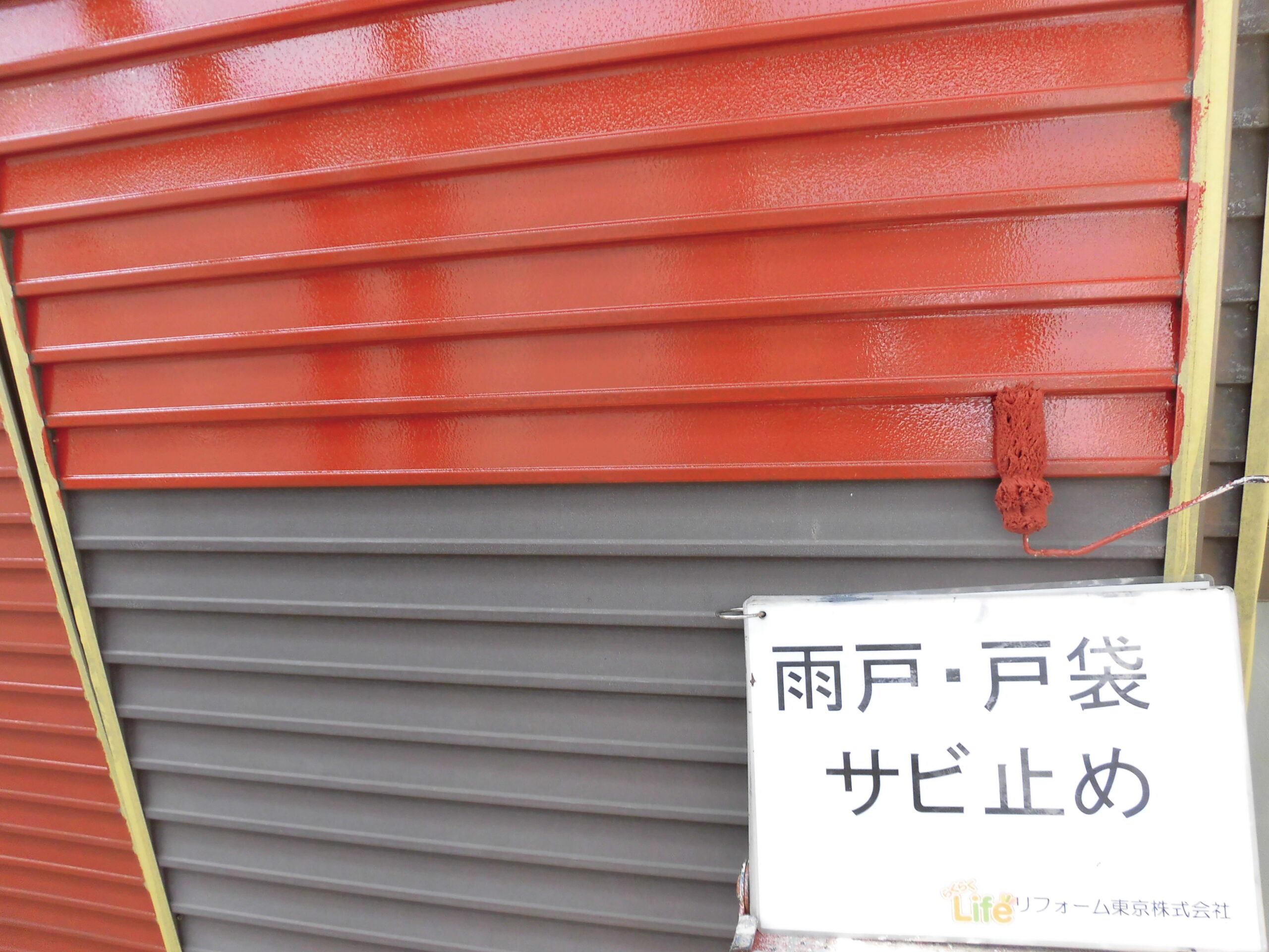 外壁塗装工事　川崎市中原区　Ｓ様邸｜外壁塗装の見積り相談.らくらくライフ