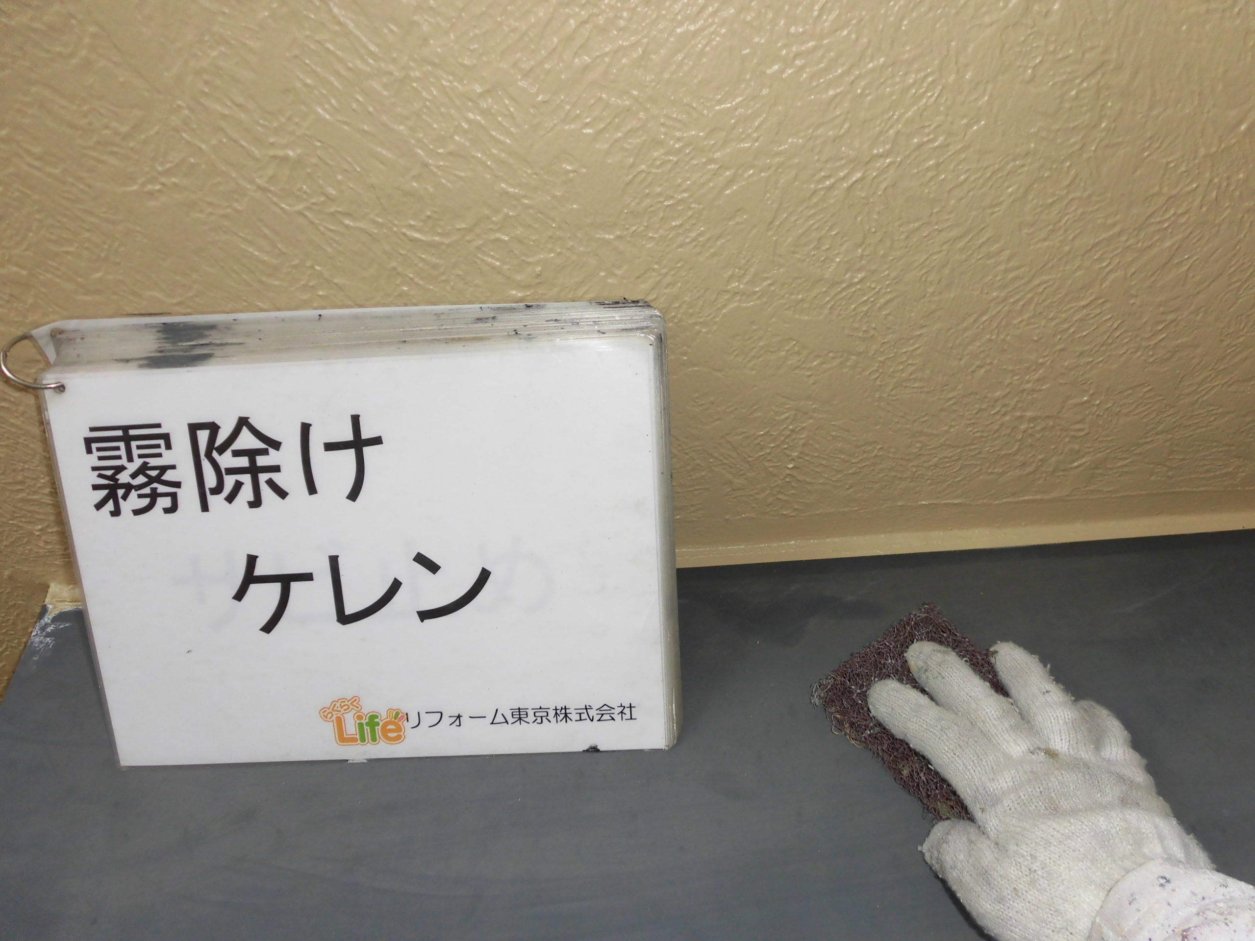 外壁塗装・屋根塗装工事　東京都大田区　M様邸｜外壁塗装の見積り相談.らくらくライフ