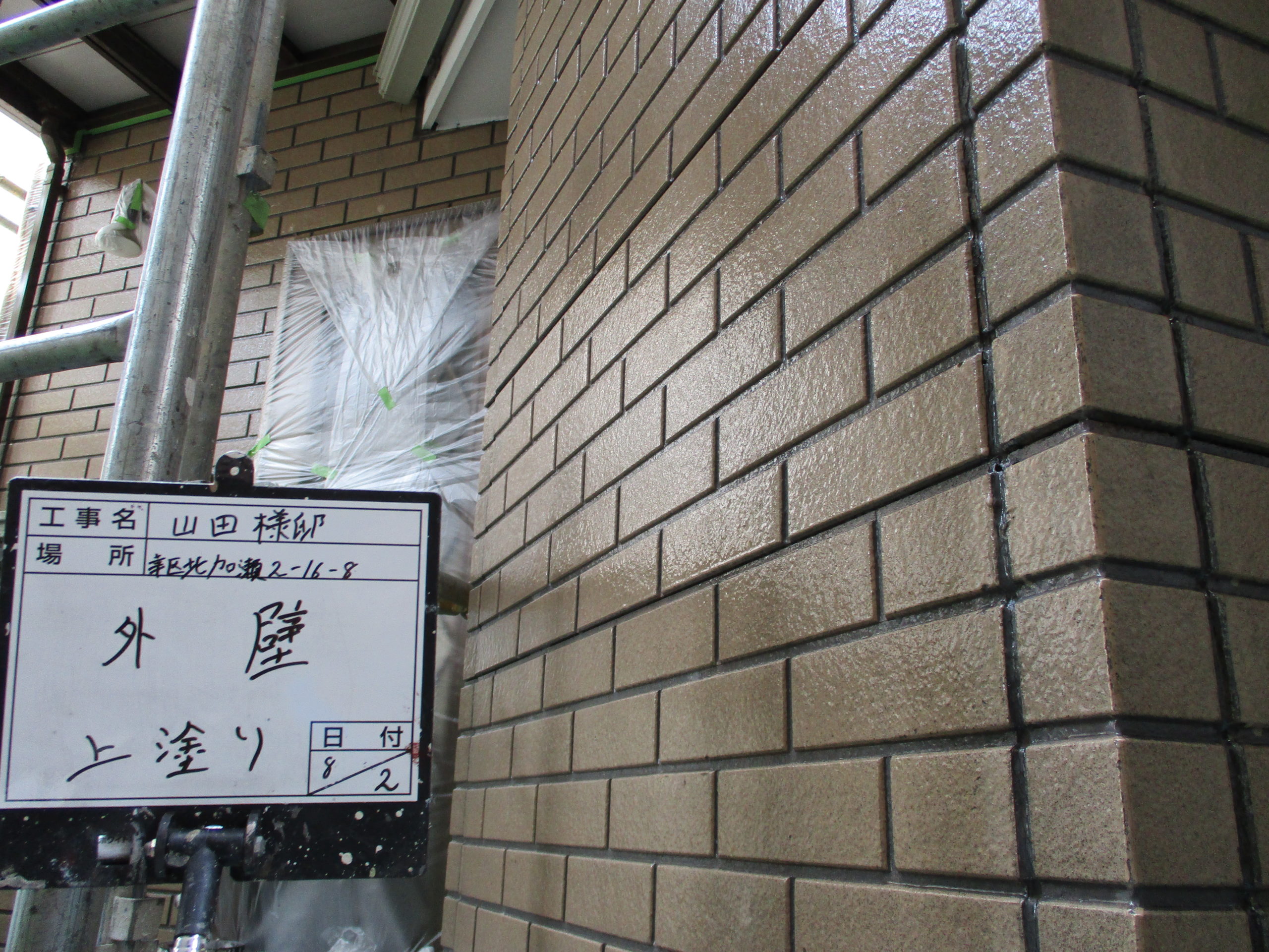 外壁塗装・屋根塗装工事　川崎市幸区　Y様邸｜外壁塗装の見積り相談.らくらくライフ