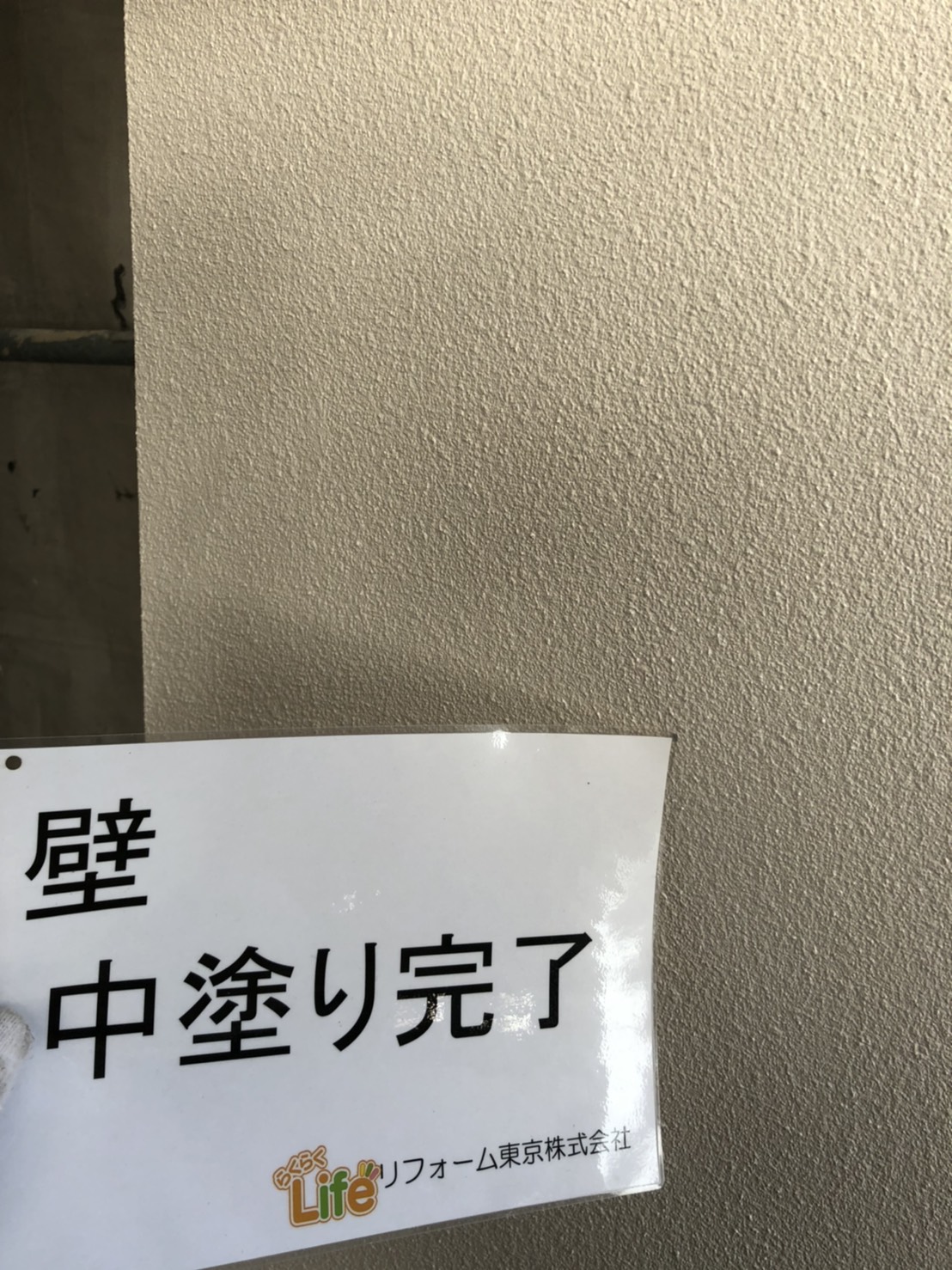 外壁塗装・屋根塗装工事　川崎市中原区　M様邸｜外壁塗装の見積り相談.らくらくライフ