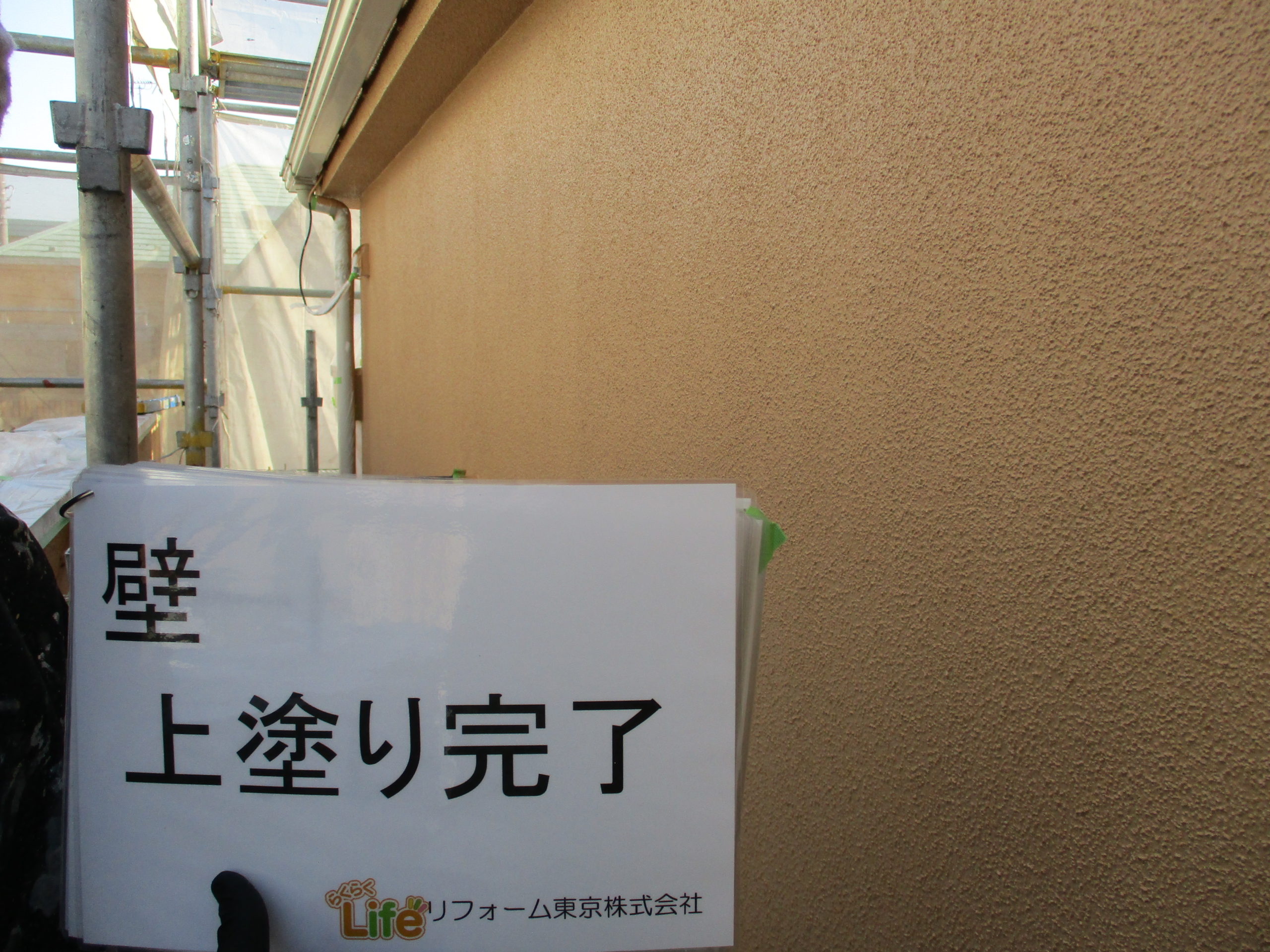 外壁塗装　川崎市高津区　H様邸｜外壁塗装の見積り相談.らくらくライフ