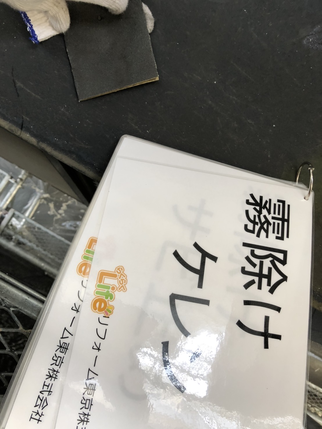 外壁塗装　屋根塗装　川崎市高津区　　S様邸｜外壁塗装の見積り相談.らくらくライフ