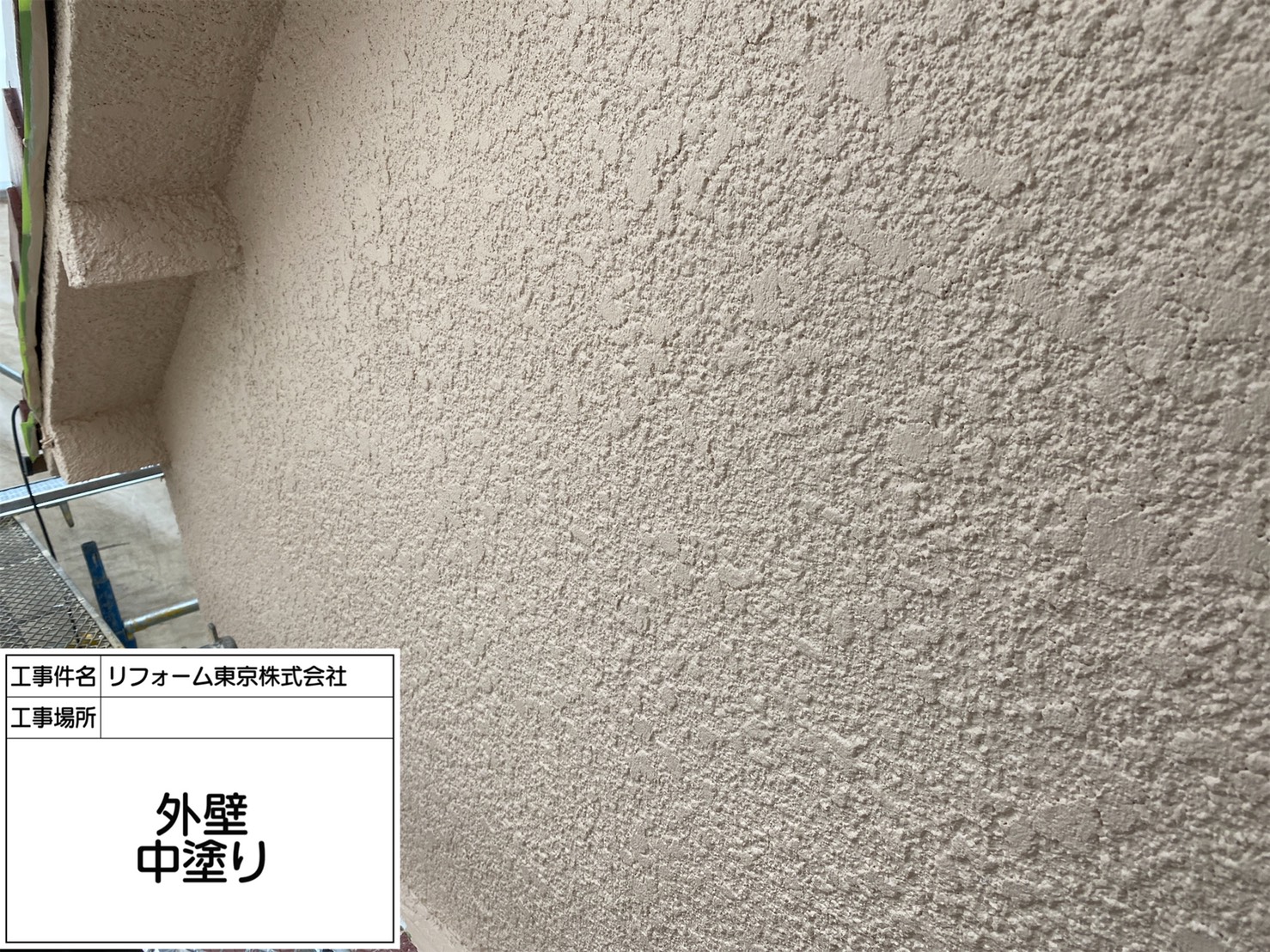 外壁塗装　屋根塗装　川崎市中原区　　H様邸｜外壁塗装の見積り相談.らくらくライフ