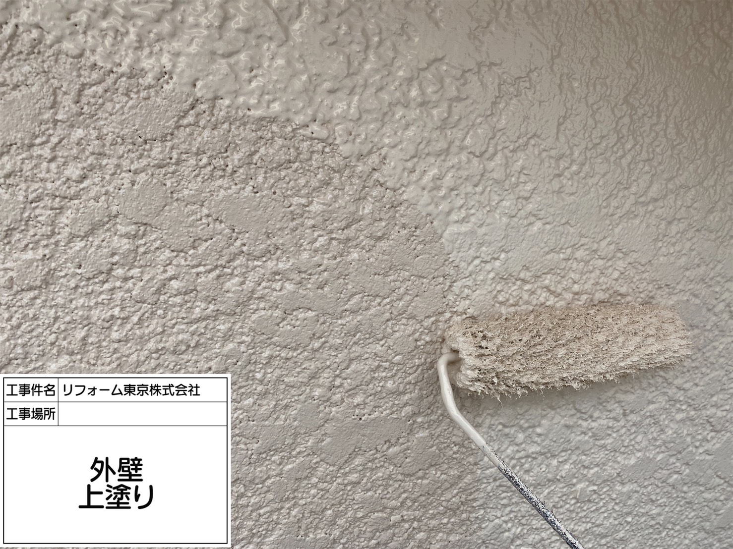 外壁塗装　屋根塗装　川崎市中原区　　H様邸｜外壁塗装の見積り相談.らくらくライフ