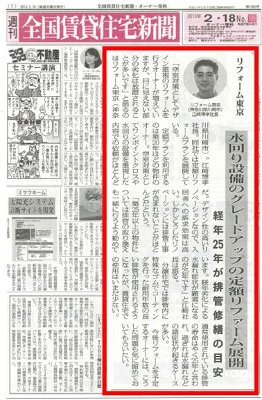 賃貸リフォーム　賃貸リノベーション