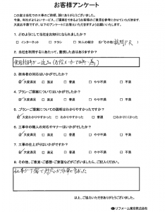 川崎市中原区I様 外壁塗装工事後のお声をいただきました