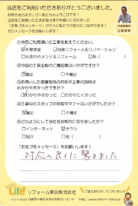 東京都大田区Y様 外壁塗装工事後のお声をいただきました