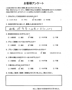 川崎市中原区K様 外壁塗装工事のお声をいただきました