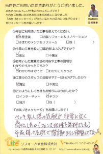 川崎市宮前区T様 外壁塗装工事後のお声をいただきました