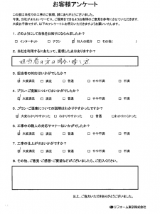 川崎市多摩区M様 外壁塗装工事後工事後のお声をいただきました
