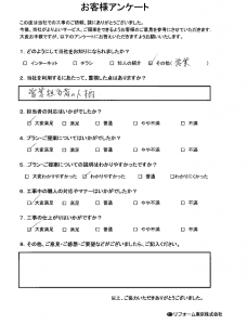 川崎市多摩区I様 外壁塗装工事後のお声をいただきました