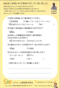 川崎市多摩区N様 給湯器交換工事後のお声をいただきました
