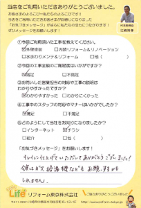 大田区K様 外壁塗装工事後のお声をいただきました