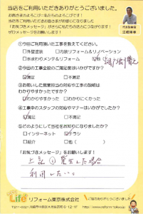 川崎市中原区N様　網戸張替え後のお声をいただきました