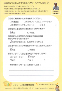 川崎市幸区S様 水まわりリフォーム後のお声をいただきました
