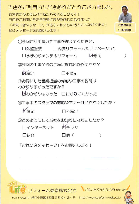 川崎市幸区給湯器交換