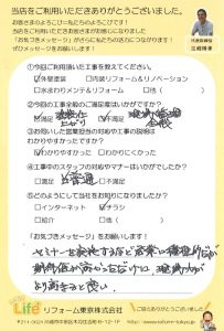 横浜市港北区A様 外壁塗装工事後のお声をいただきました