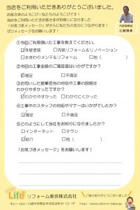 川崎市多摩区S様 外壁塗装後のお声をいただきました