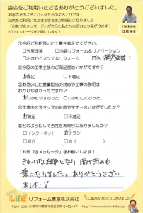 川崎市中原区N様 網戸張替え後のお声をいただきました