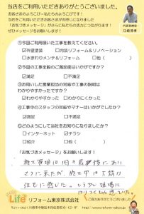 川崎市幸区T様 外壁塗装工事後のお声をいただきました
