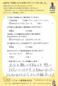 川崎市中原区K様 水まわりメンテナンス後のお声をいただきました