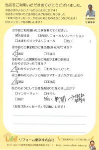 川崎市中原区F様 外壁塗装工事後のお声をいただきました