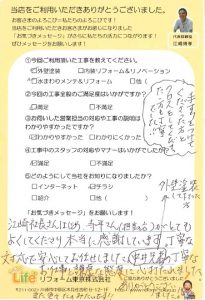 大田区南雪谷K様 外壁塗装・内装工事後のお声をいただきました